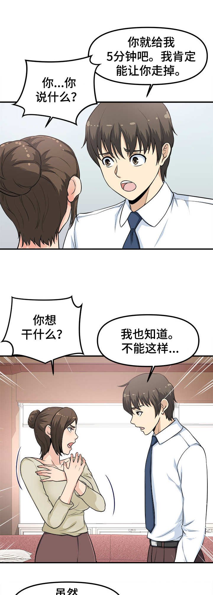 第8章：仓库