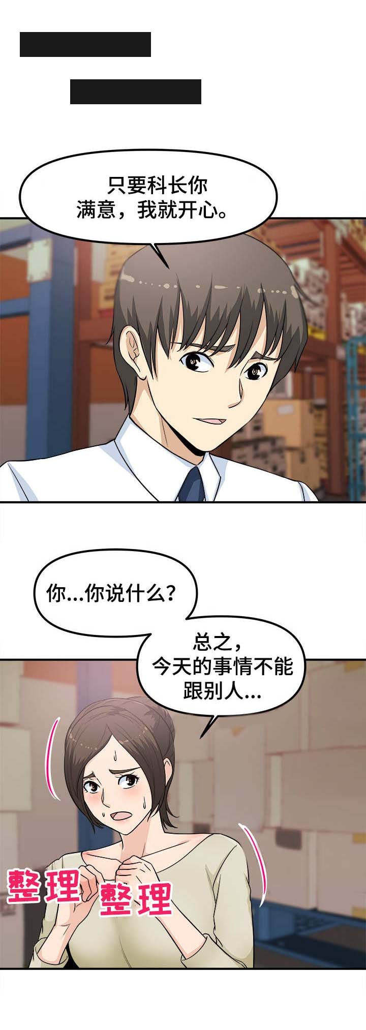 第9章：甩锅