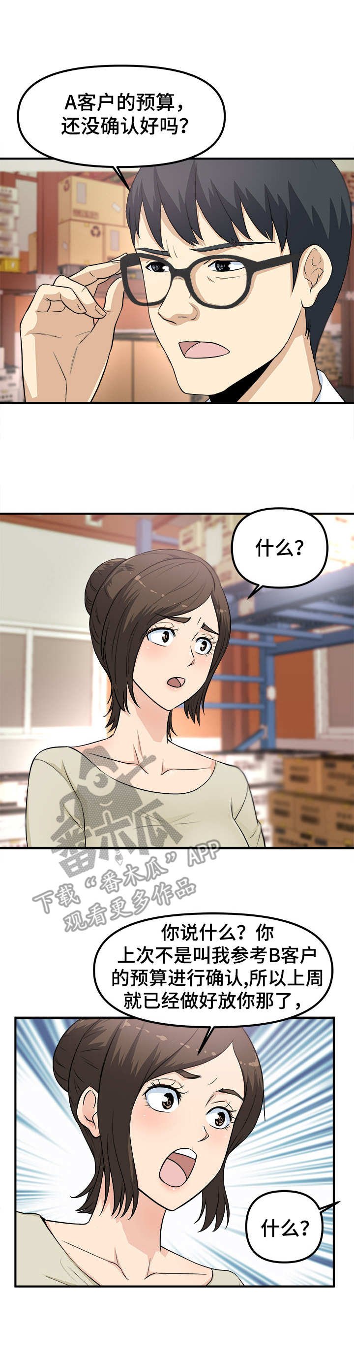 第9章：甩锅