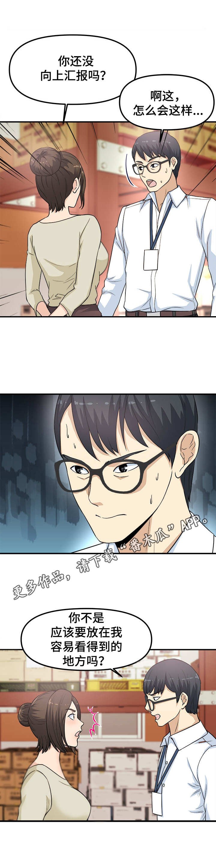 第9章：甩锅