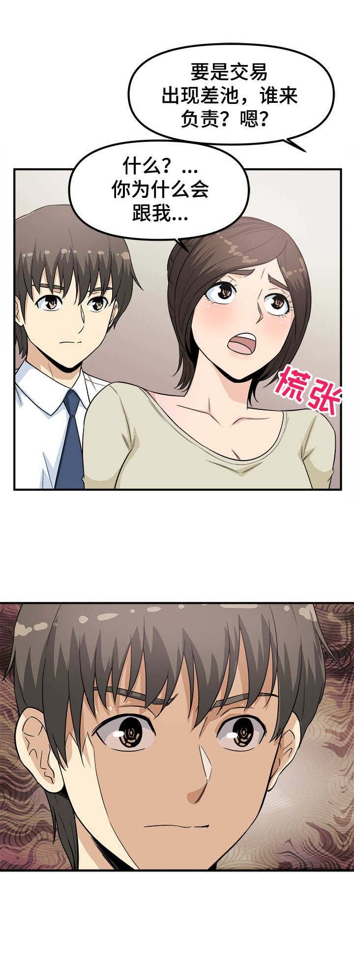 第9章：甩锅