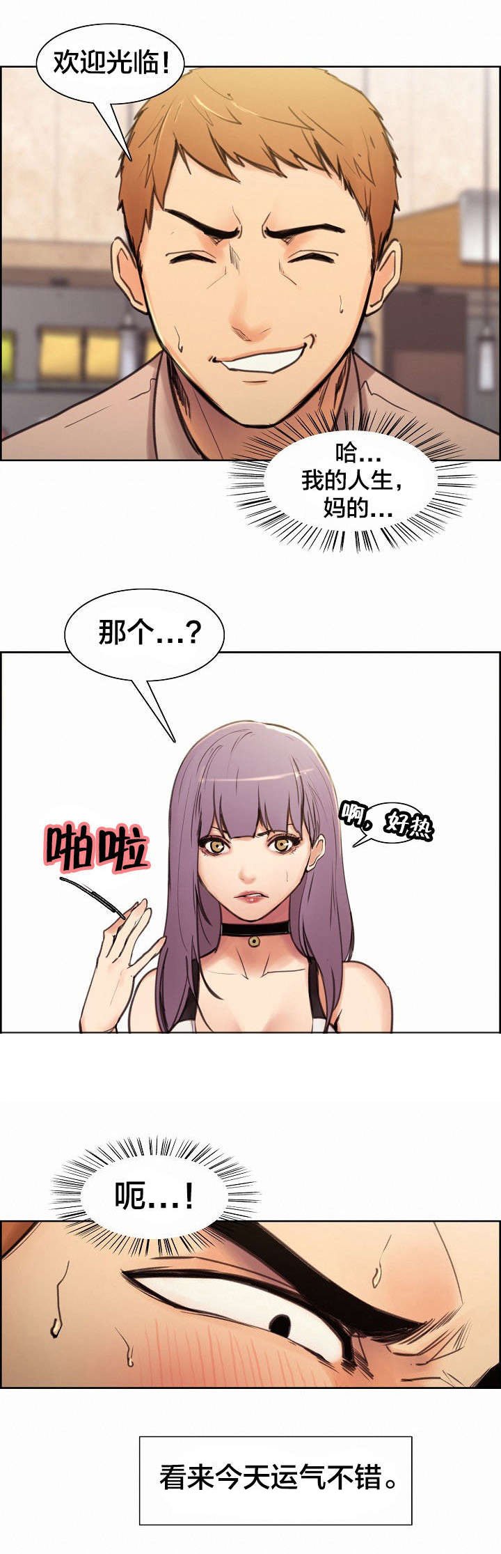 第1章：我怀孕了