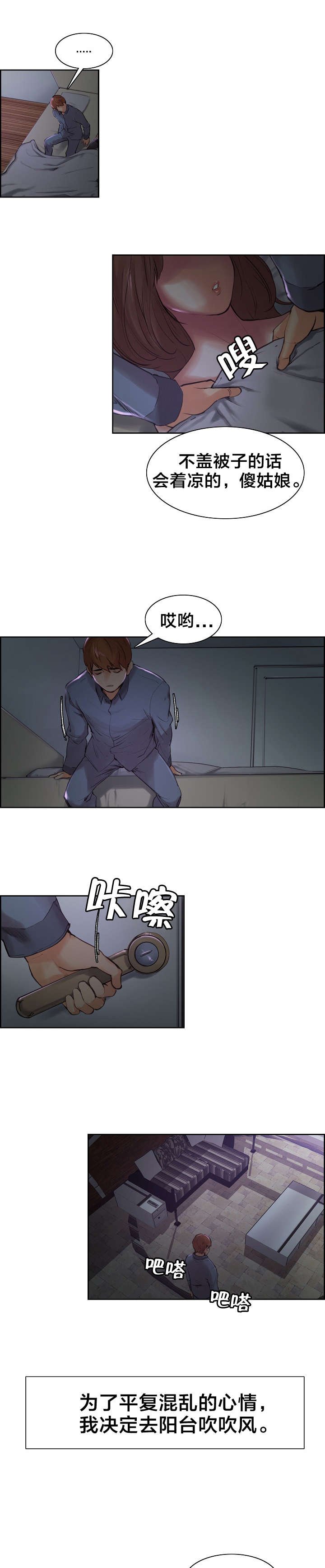 第10章：失眠