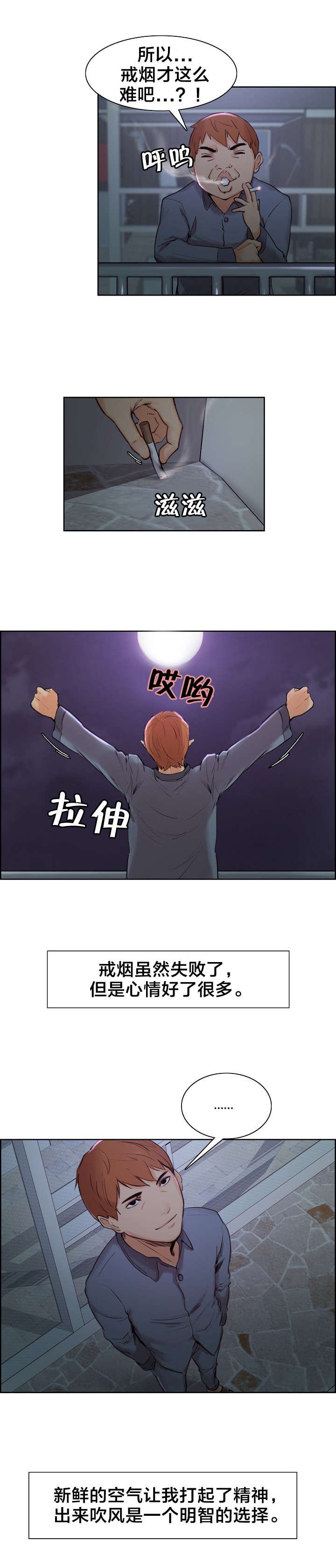 第10章：失眠