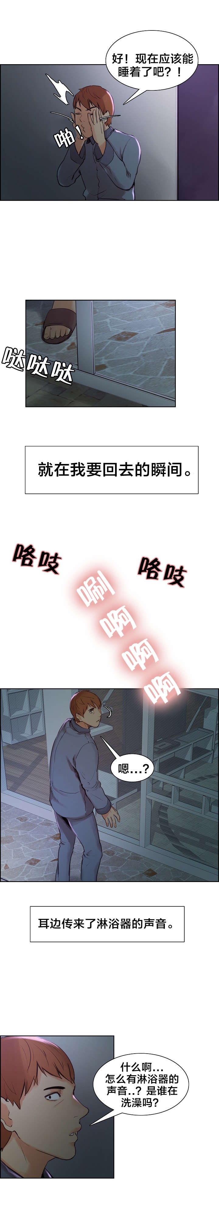 第10章：失眠