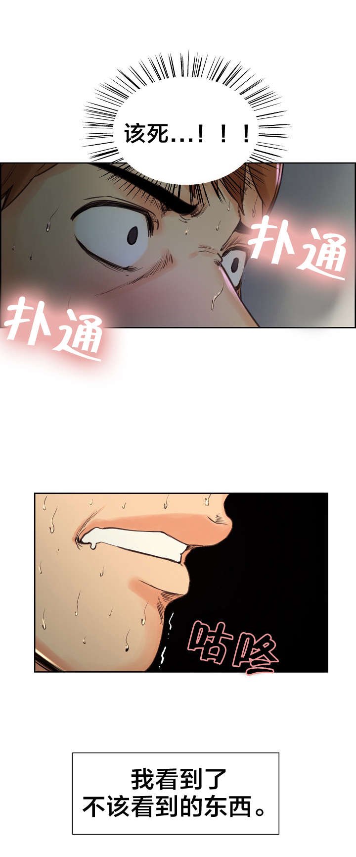 第10章：失眠