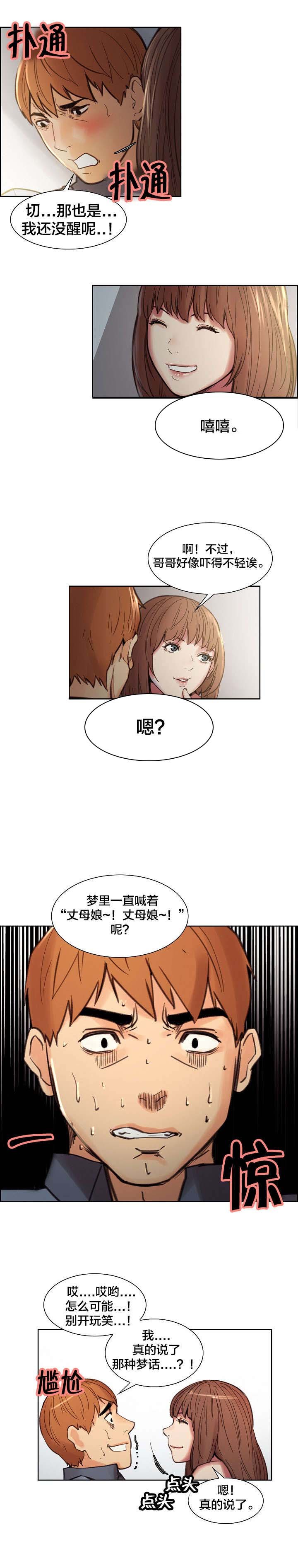 第11章：惊醒