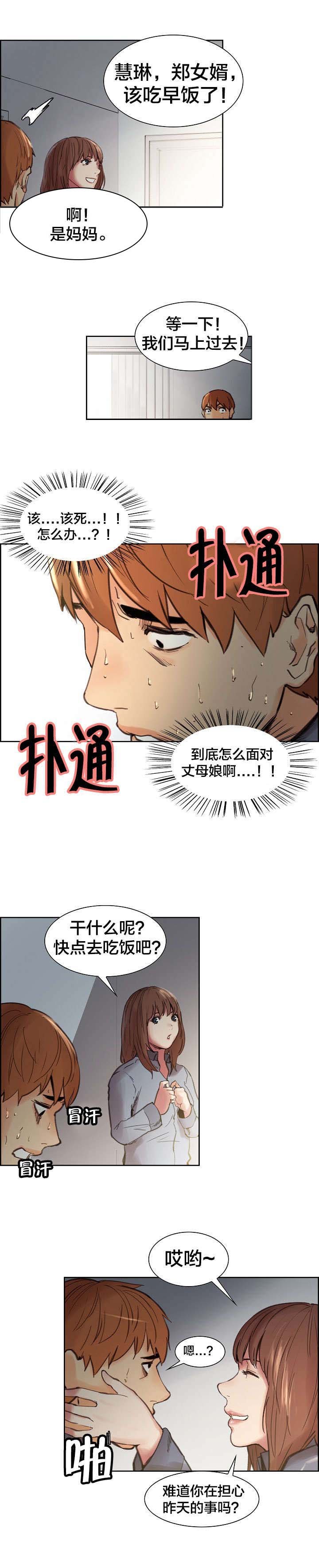 第11章：惊醒