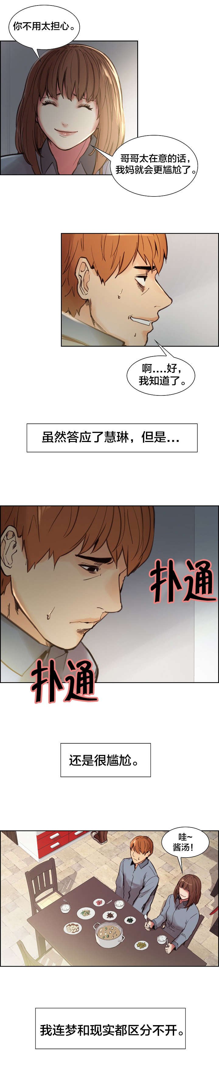 第11章：惊醒