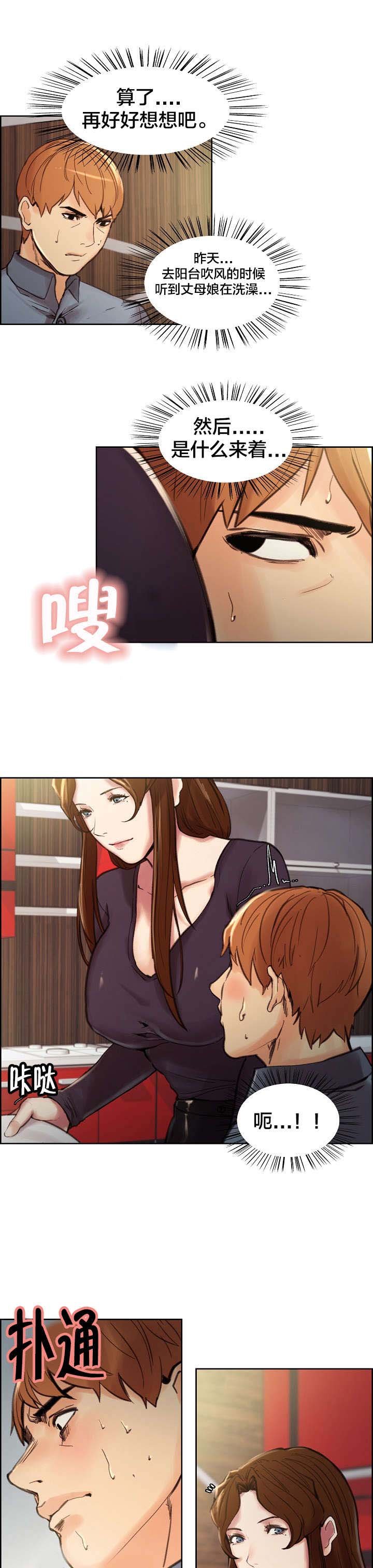 第11章：惊醒