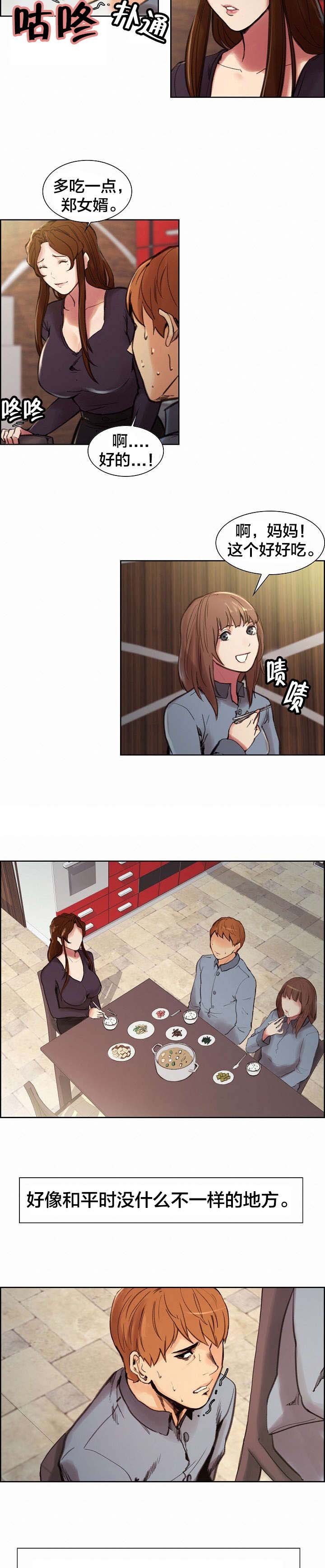 第11章：惊醒