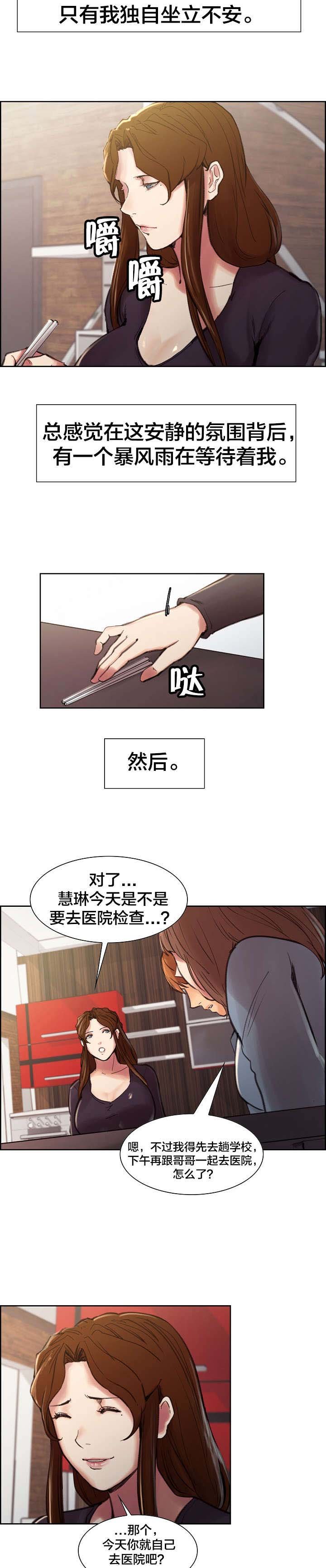 第11章：惊醒