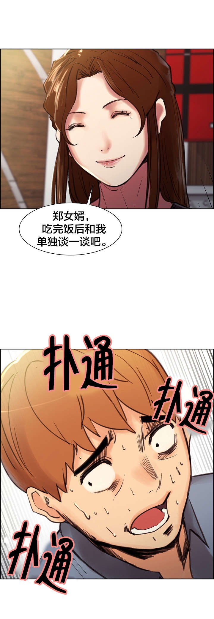 第11章：惊醒