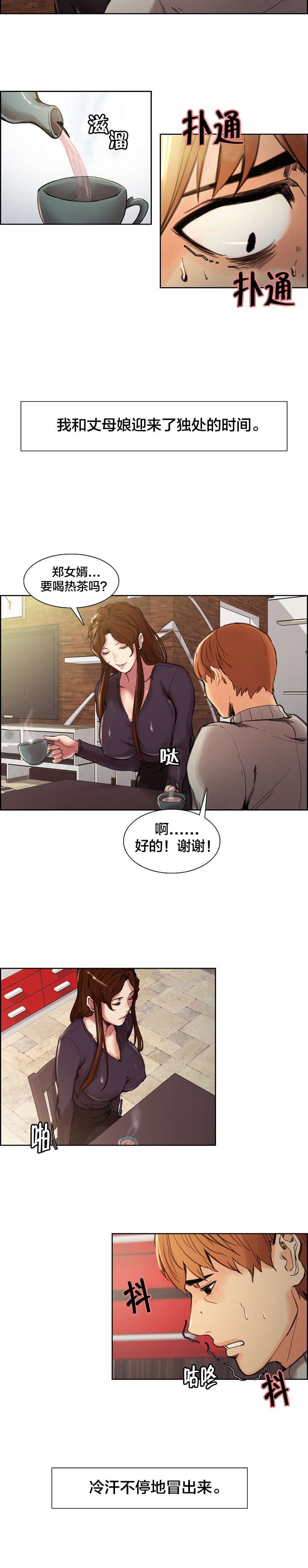 第12章：道歉