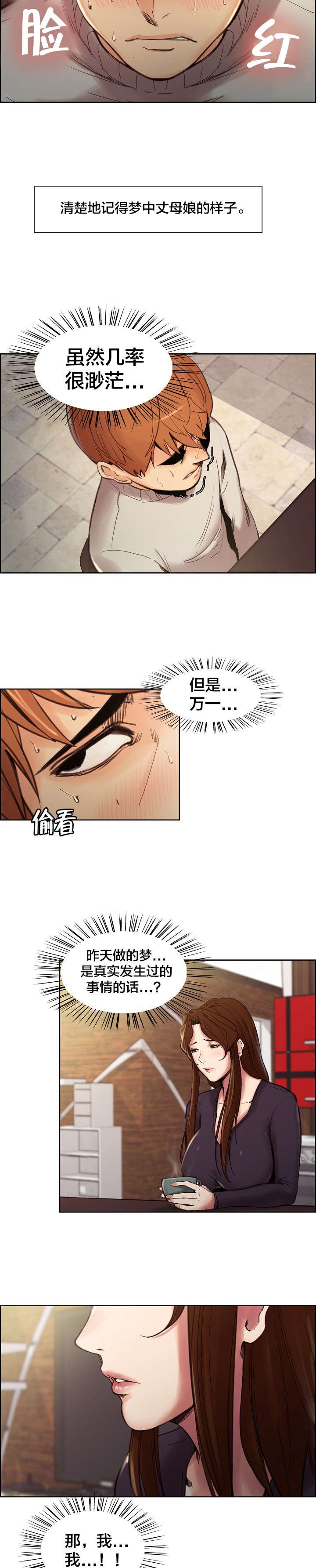 第12章：道歉