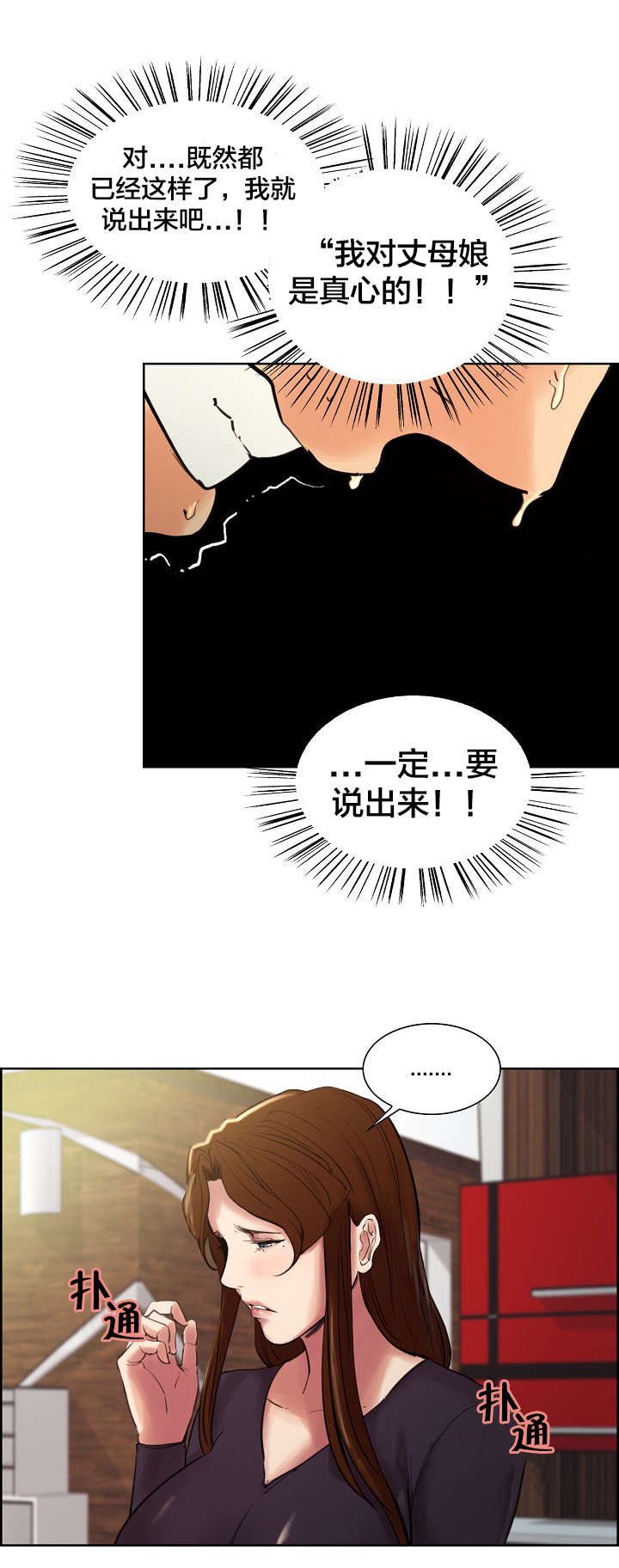 第12章：道歉