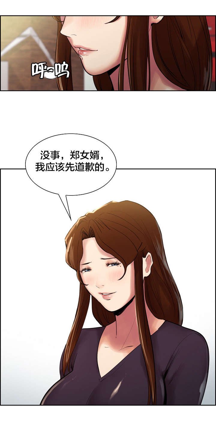 第13章：心动