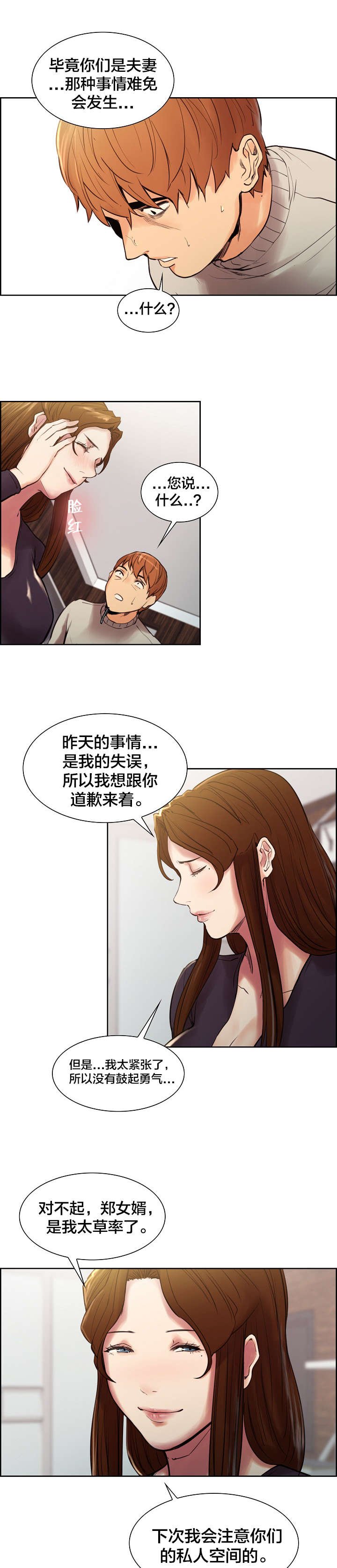 第13章：心动