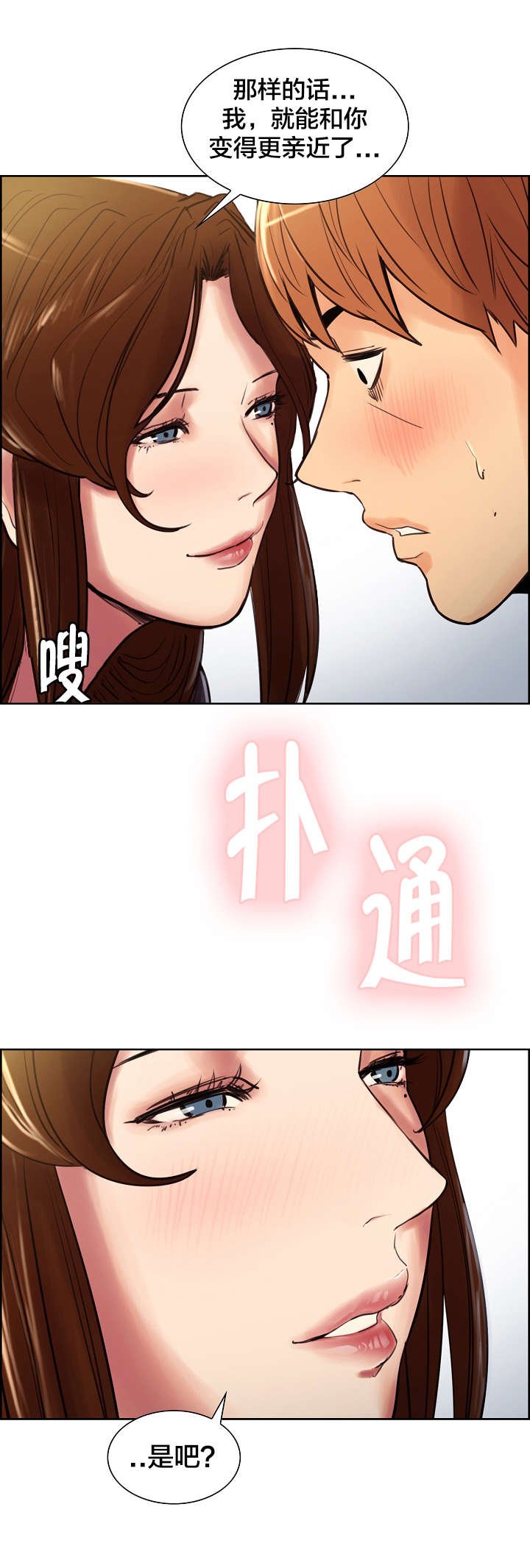 第13章：心动