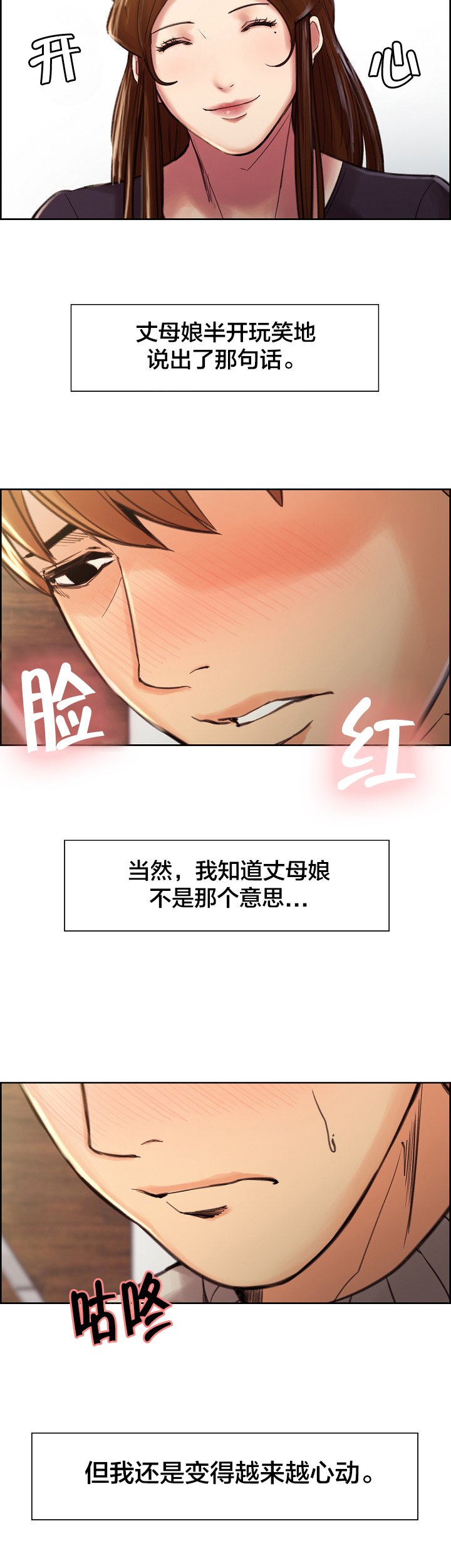 第13章：心动