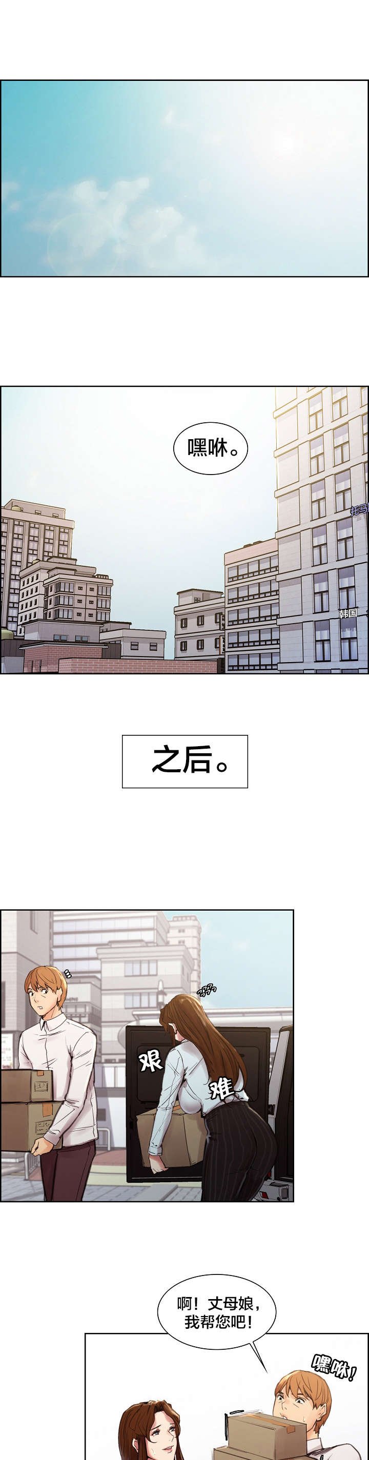 第14章：咖啡厅的工作