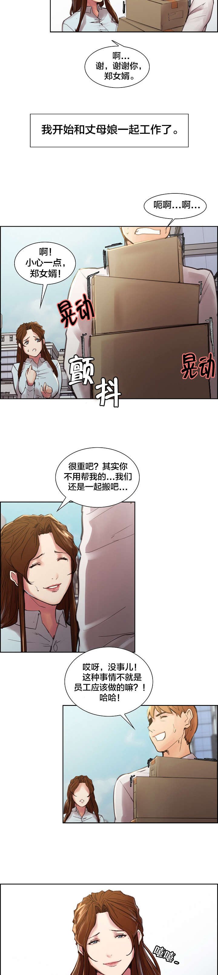 第14章：咖啡厅的工作