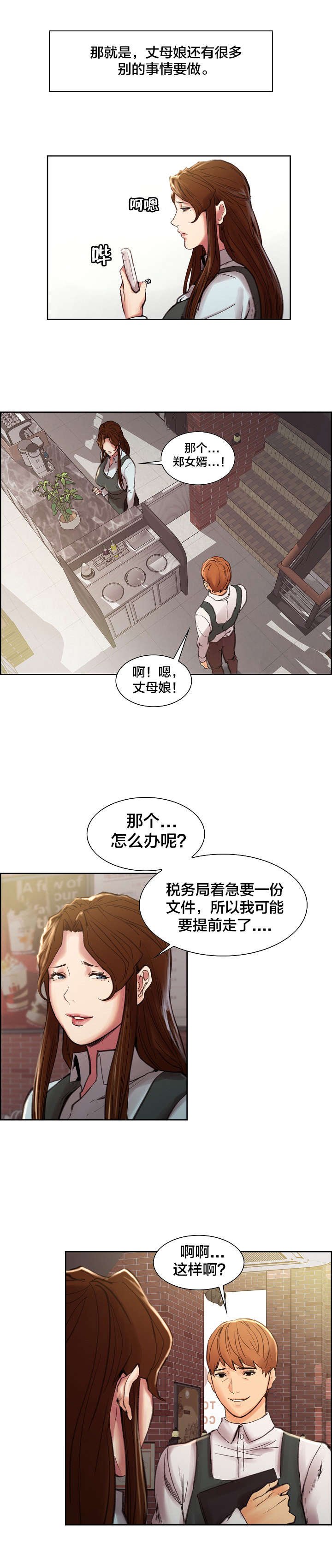 第14章：咖啡厅的工作