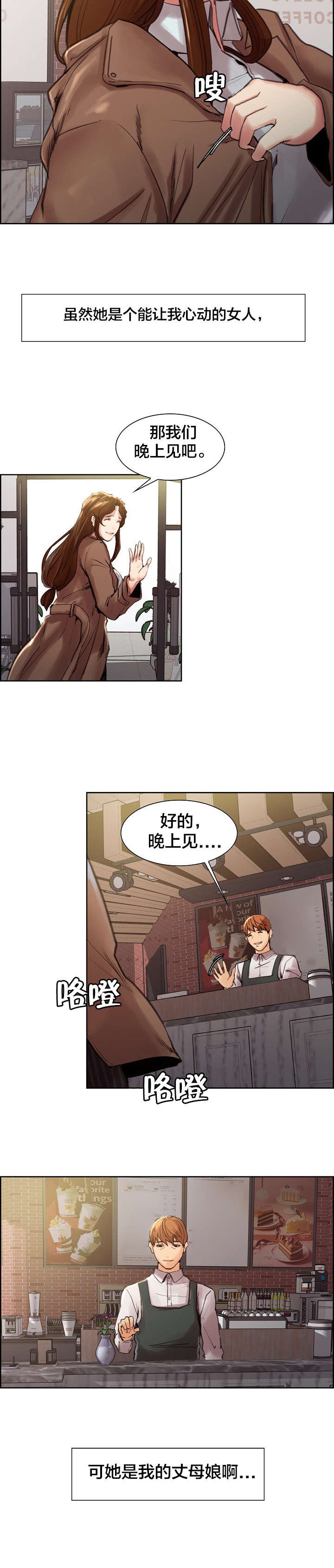第14章：咖啡厅的工作