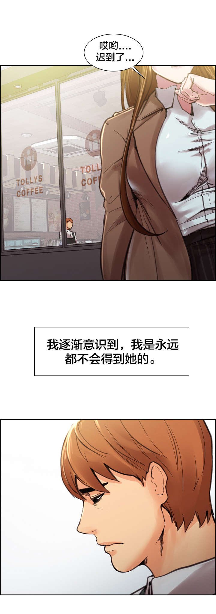 第14章：咖啡厅的工作