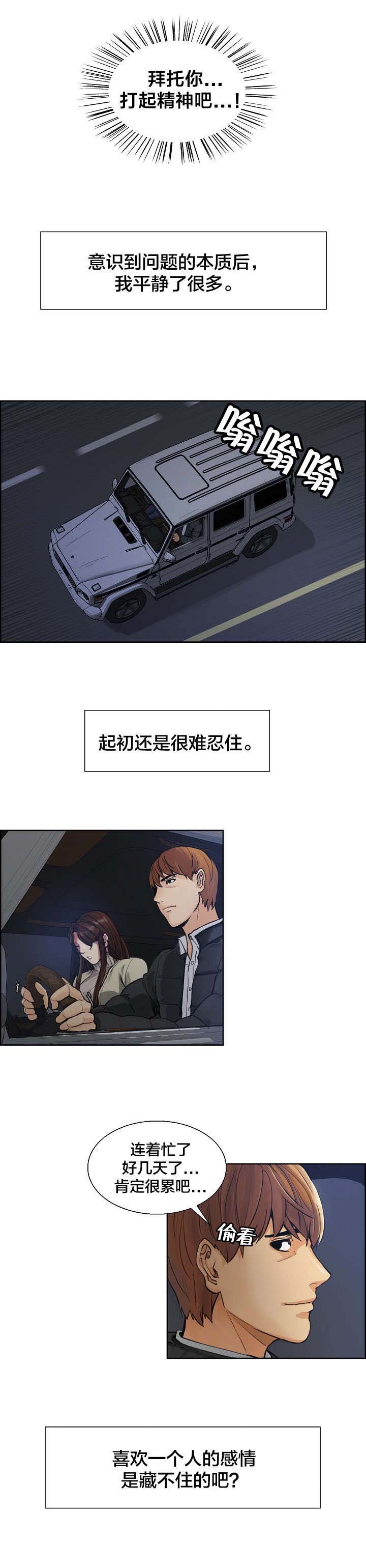 第15章：当爸爸