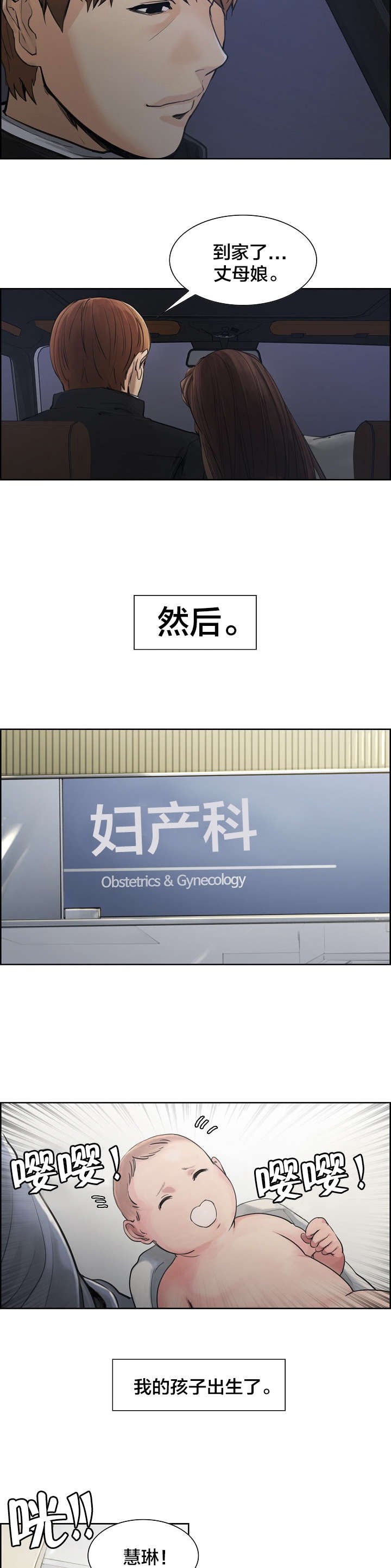 第15章：当爸爸