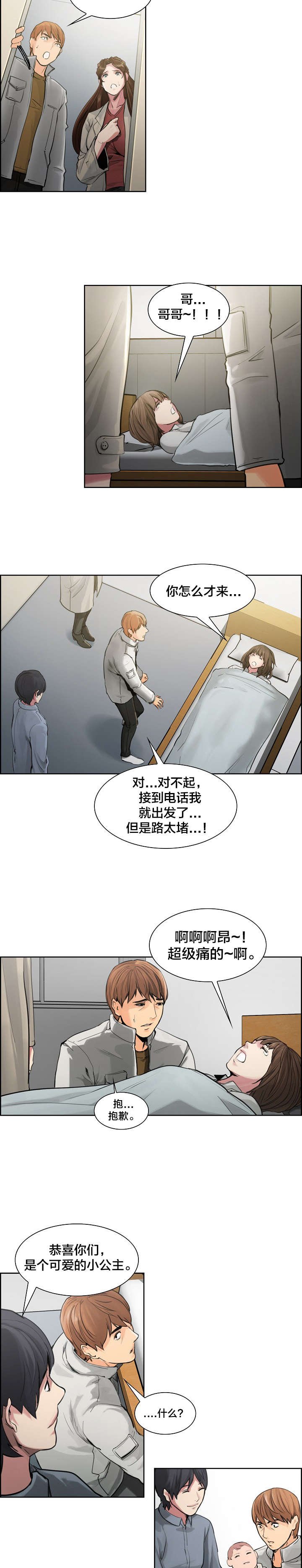 第15章：当爸爸