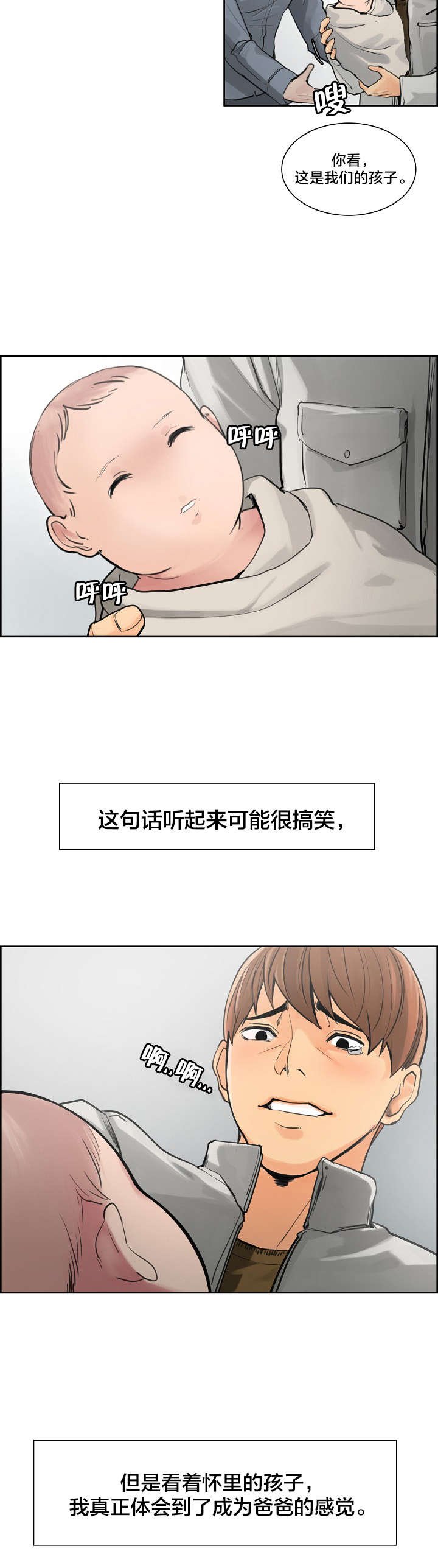 第15章：当爸爸