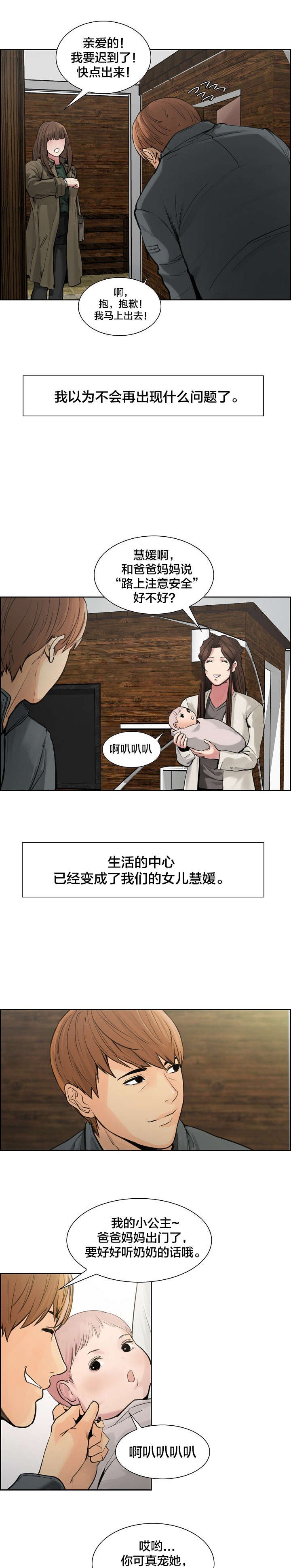 第16章：平静