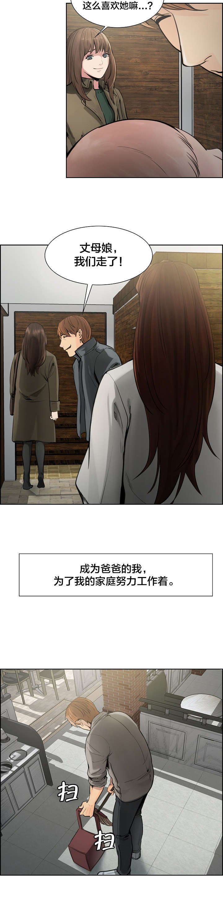 第16章：平静