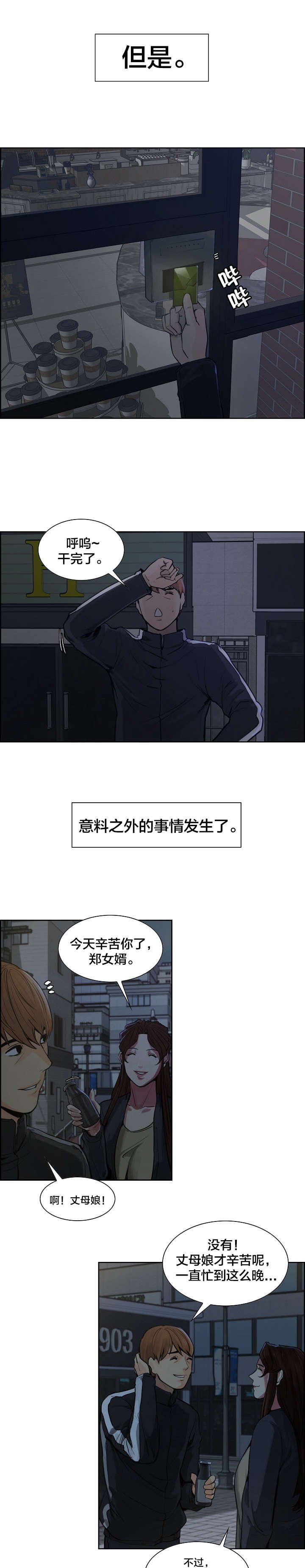 第16章：平静