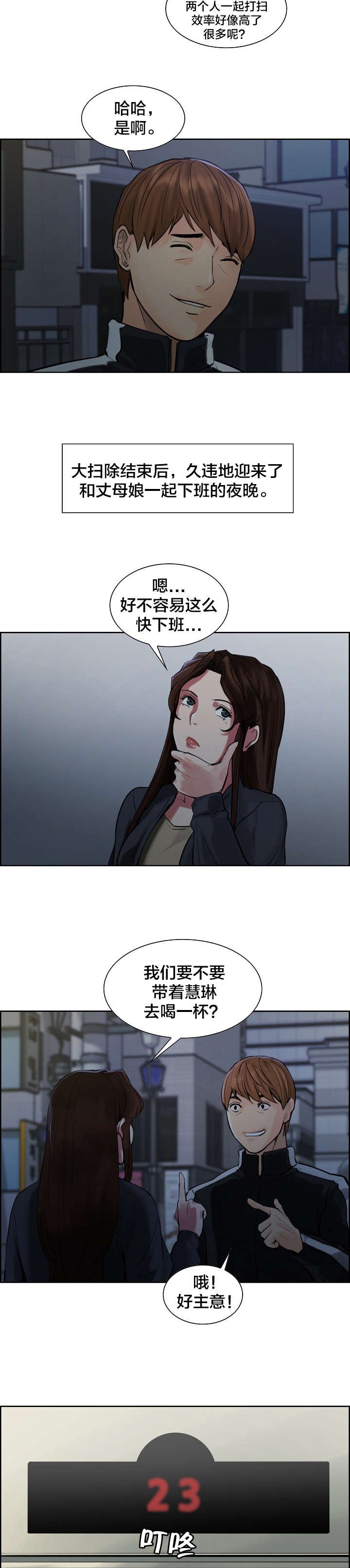 第16章：平静
