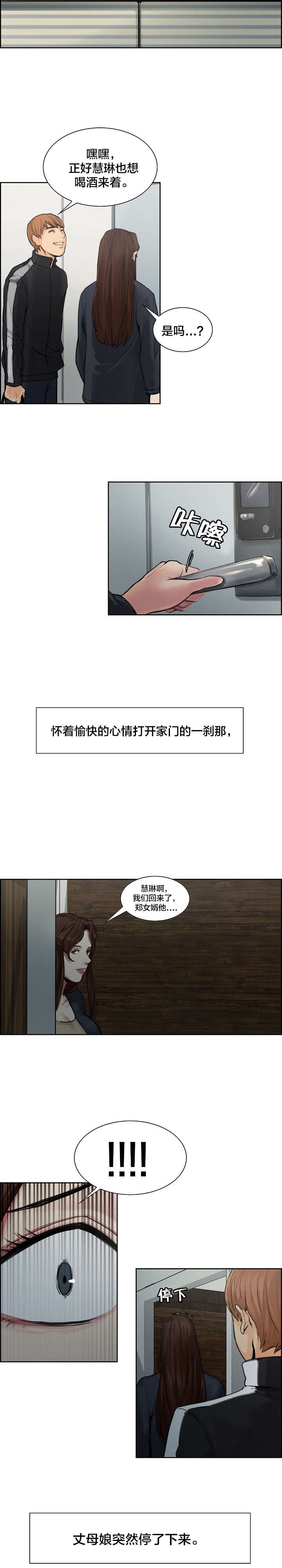 第16章：平静