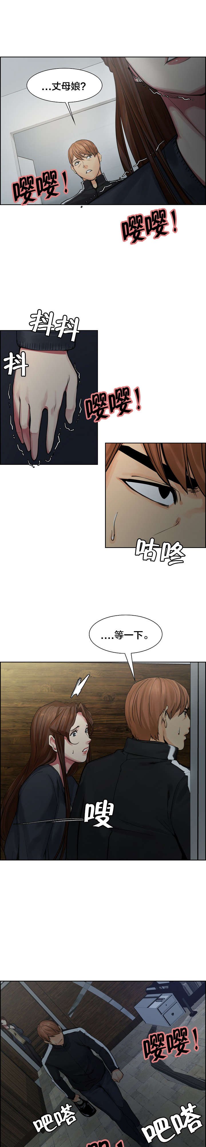 第16章：平静