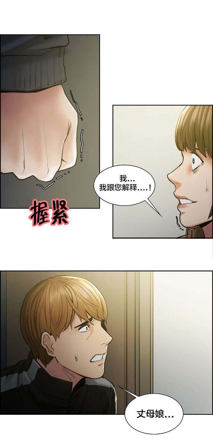 第17章：出轨