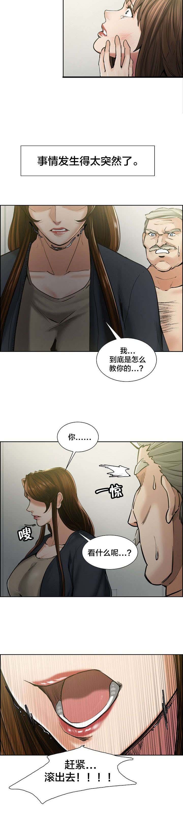 第17章：出轨