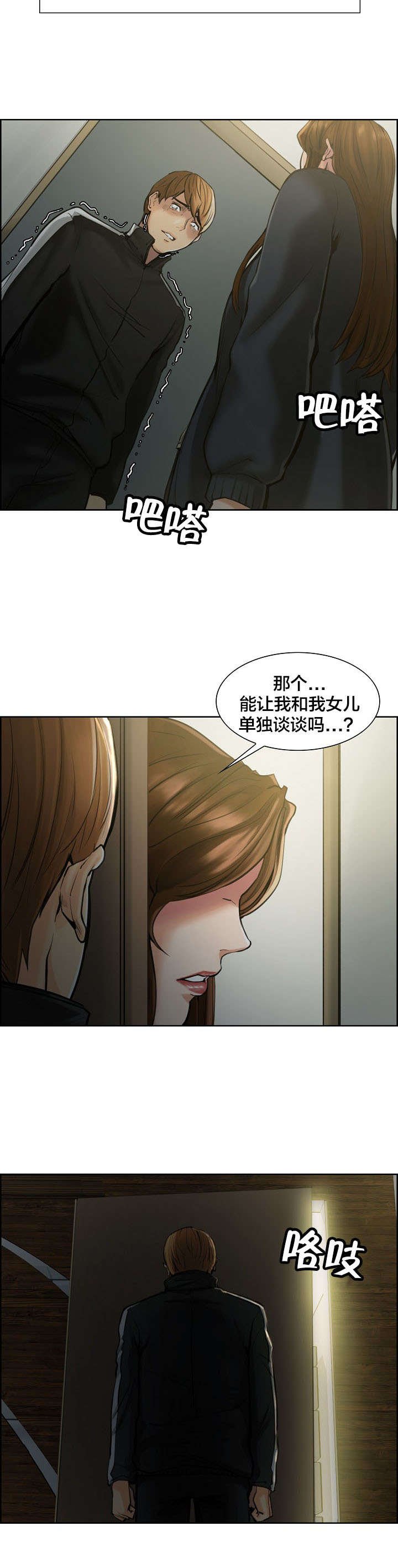 第17章：出轨