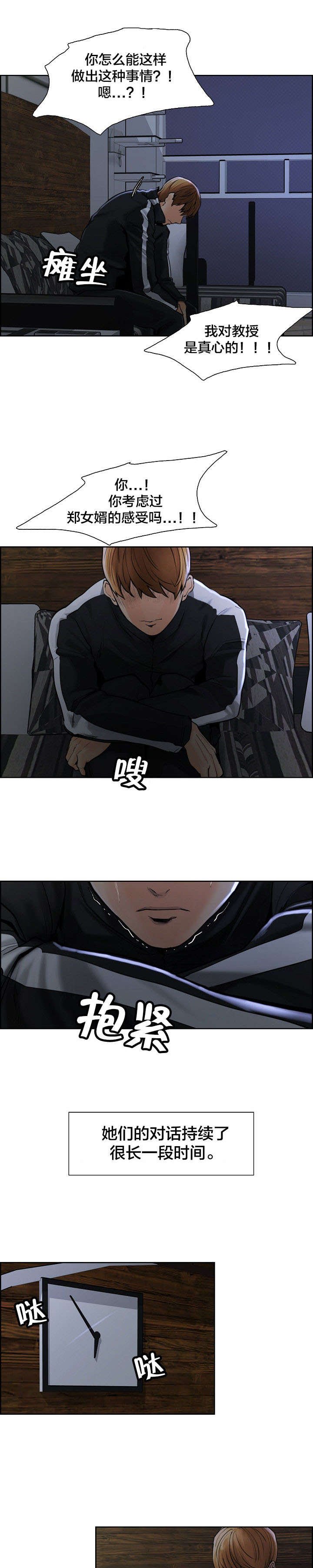 第18章：离开