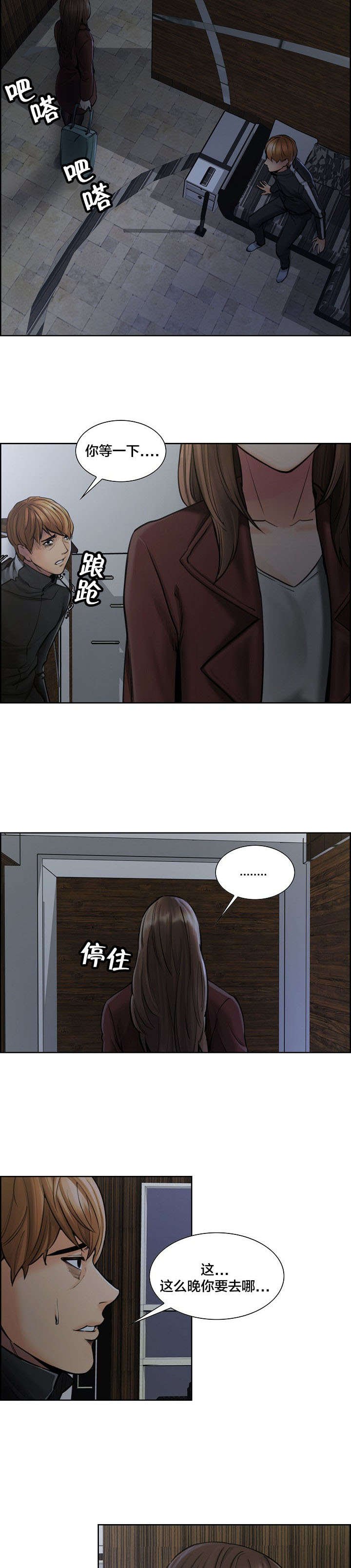 第18章：离开
