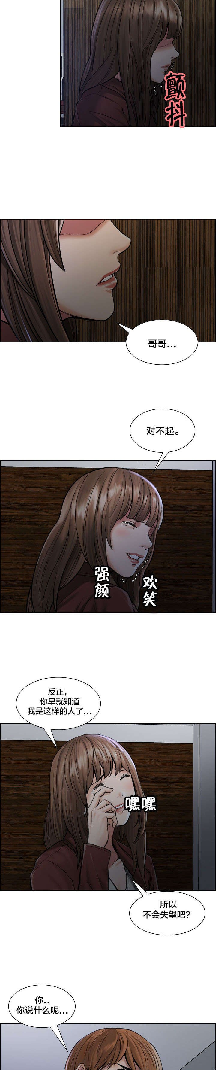 第18章：离开