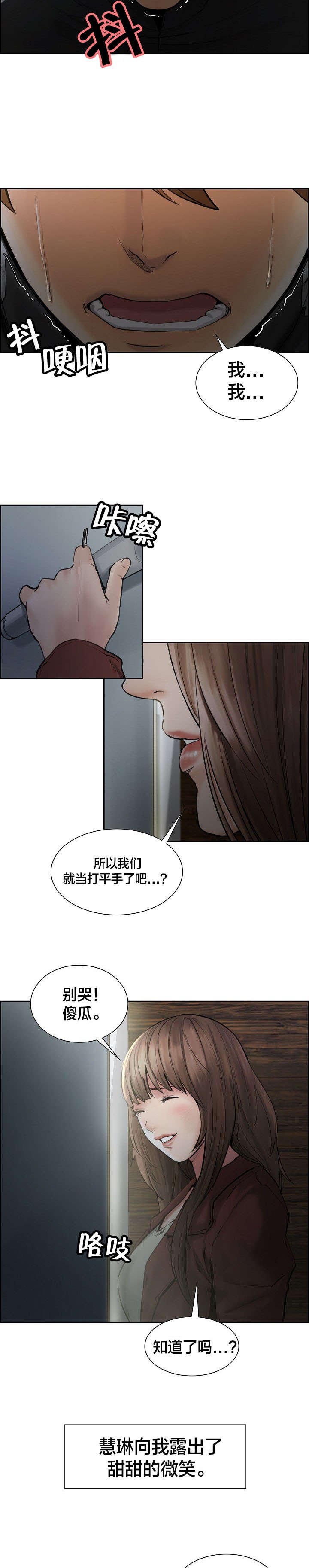 第18章：离开