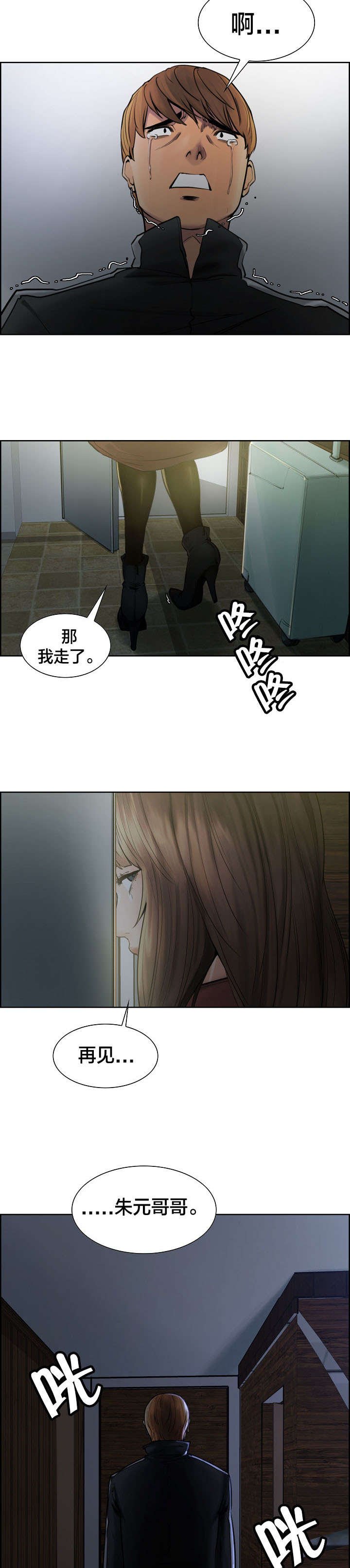 第18章：离开