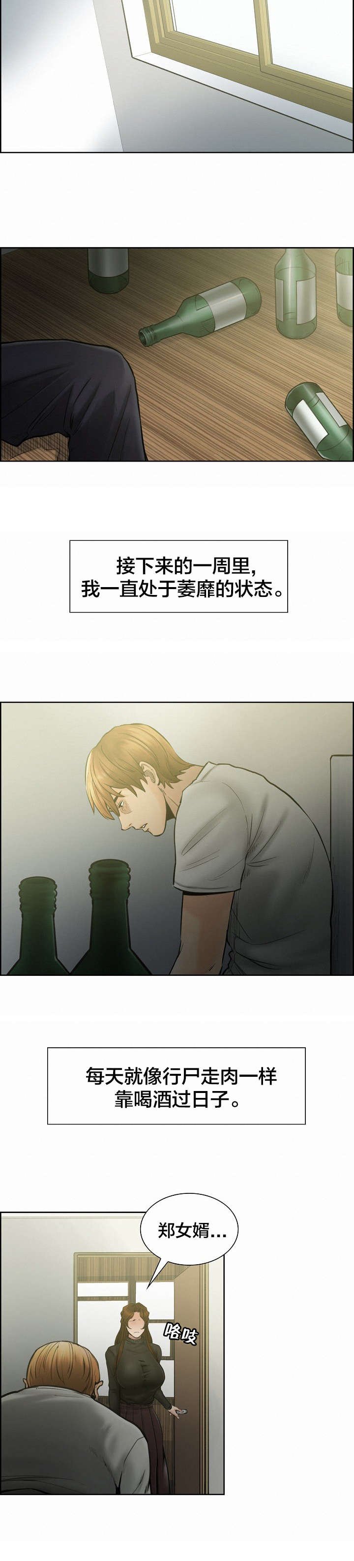 第19章：离婚