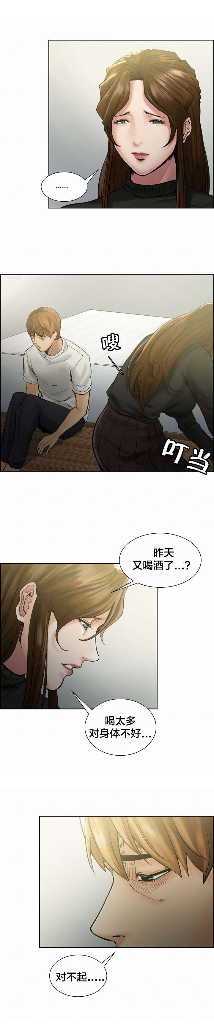 第19章：离婚
