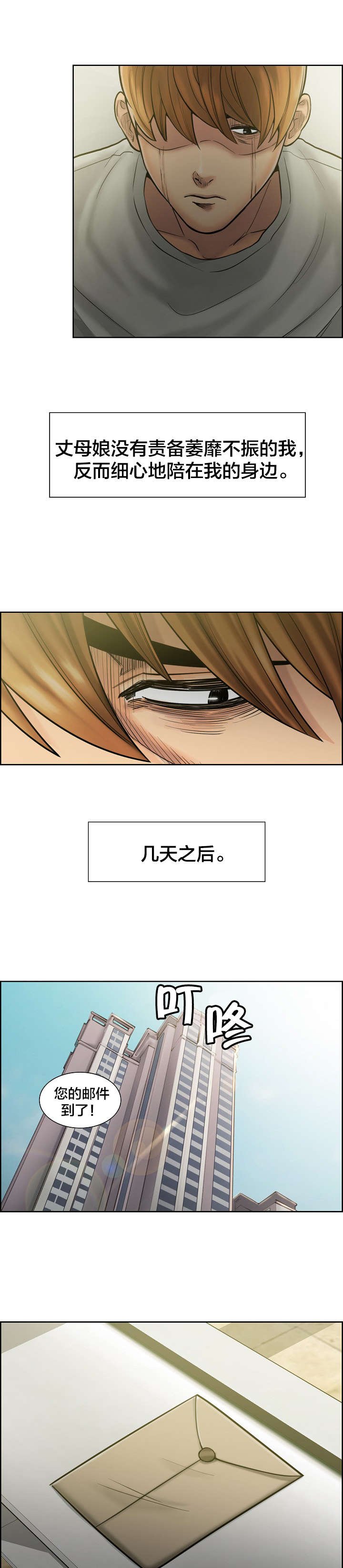 第19章：离婚